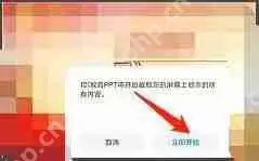 101教育ppt怎样录课？101教育ppt录课的操作方法