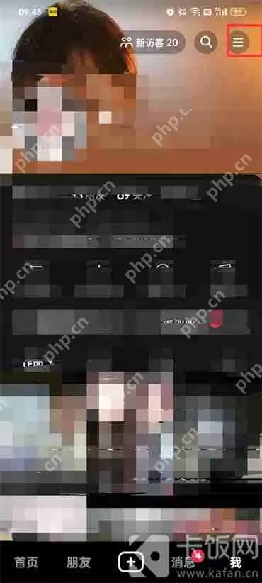 抖音二维码的扫描位置在哪