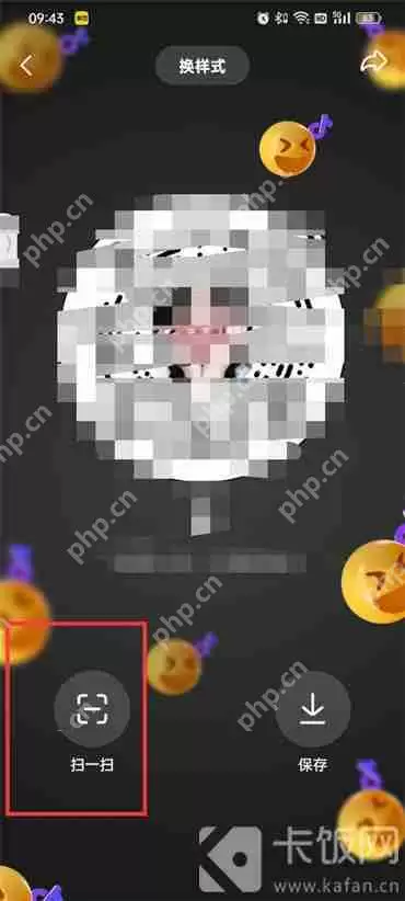 抖音二维码的扫描位置在哪