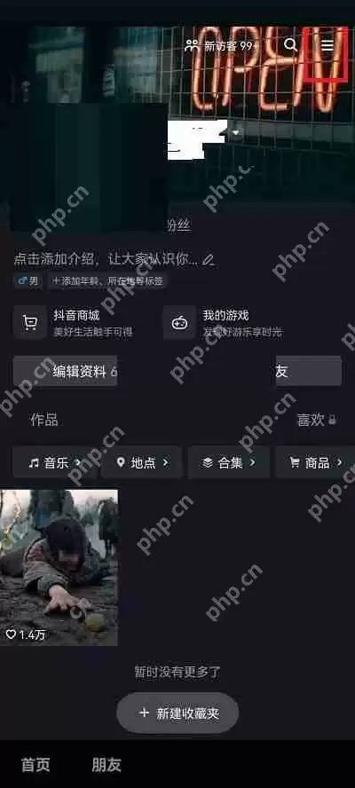 抖音连续聊天标识怎么开启?抖音连续聊天标识开启方法