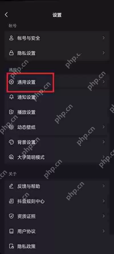 抖音连续聊天标识怎么开启?抖音连续聊天标识开启方法