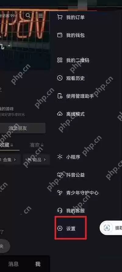 抖音连续聊天标识怎么开启?抖音连续聊天标识开启方法