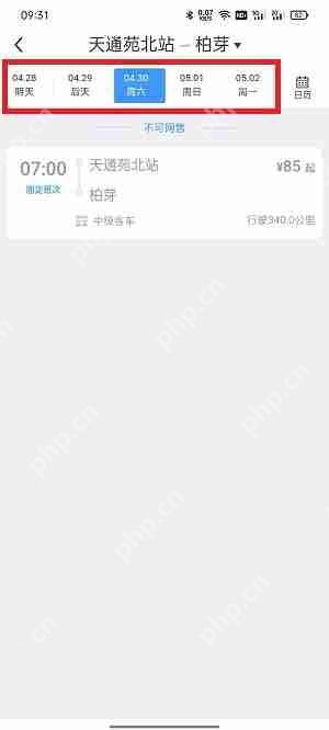 铁路12306汽车票在哪里买