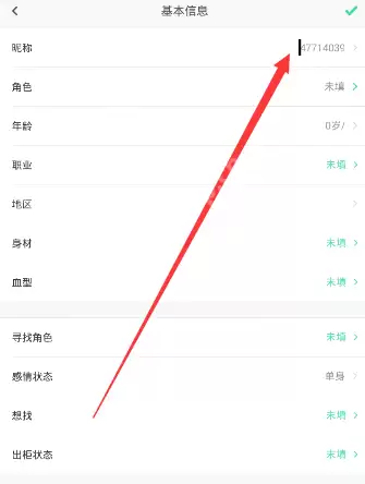 lesdo怎么更名？lesdo更名步骤分享