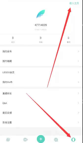 lesdo怎么更名？lesdo更名步骤分享