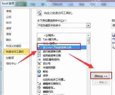 Excel怎么开启朗读功能 开启朗读功能方式介绍