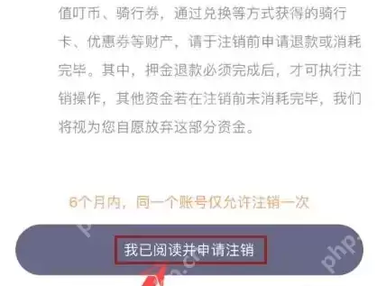 叮嗒出行怎么注销账户 叮嗒出行注销账户方法分享