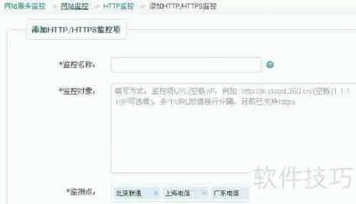 360云监控使用教程：轻松上手指南