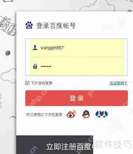 云盘或网盘应用：便捷存储与分享的新选择