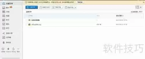 云盘或网盘应用：便捷存储与分享的新选择