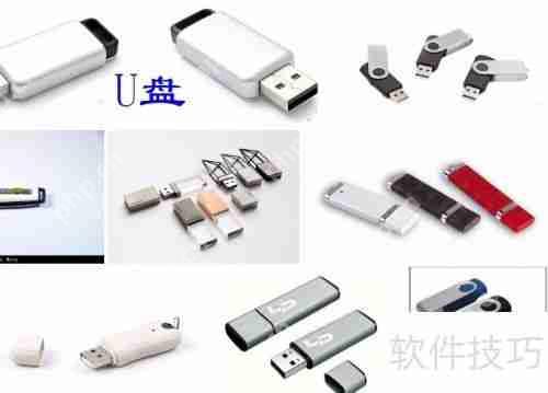 U盘使用指南：轻松掌握可移动盘操作技巧
