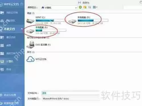 U盘使用指南：轻松掌握可移动盘操作技巧