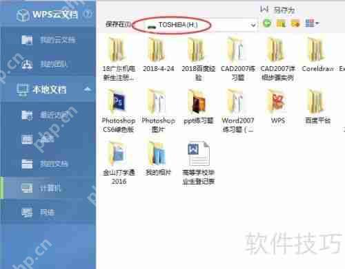 U盘使用指南：轻松掌握可移动盘操作技巧