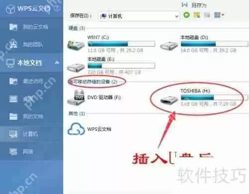 U盘使用指南：轻松掌握可移动盘操作技巧