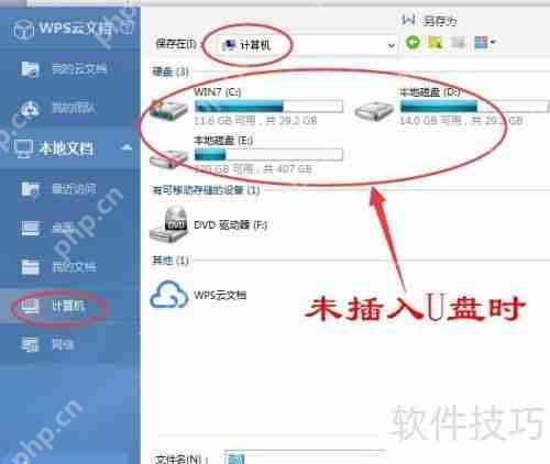 U盘使用指南：轻松掌握可移动盘操作技巧