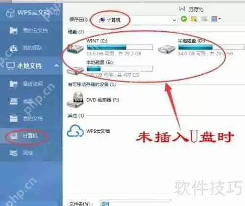 U盘使用指南：轻松掌握可移动盘操作技巧