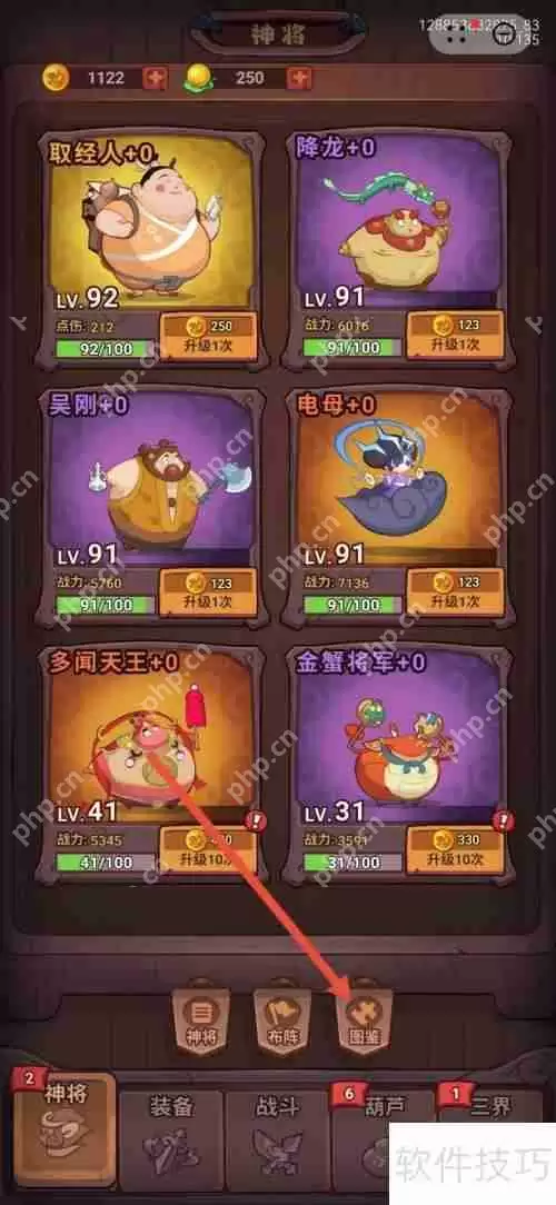 西游除妖中千里眼的战力查看方法