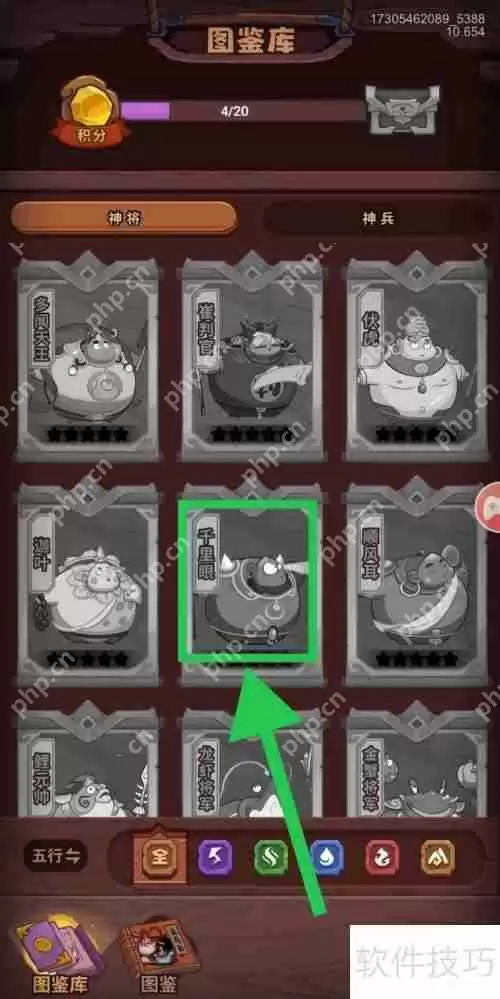 西游除妖：如何查看千里眼的弱点洞悉？