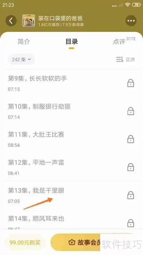 Lonely冥想中播放我是千里眼