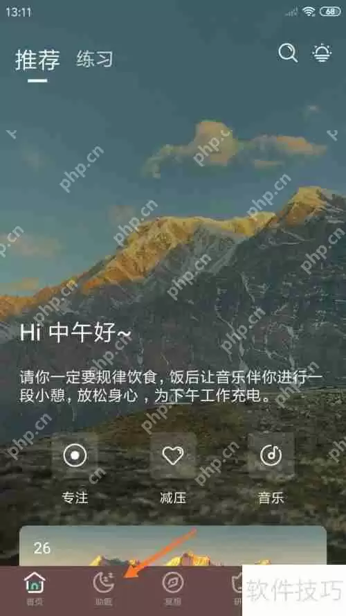 Lonely冥想中播放我是千里眼