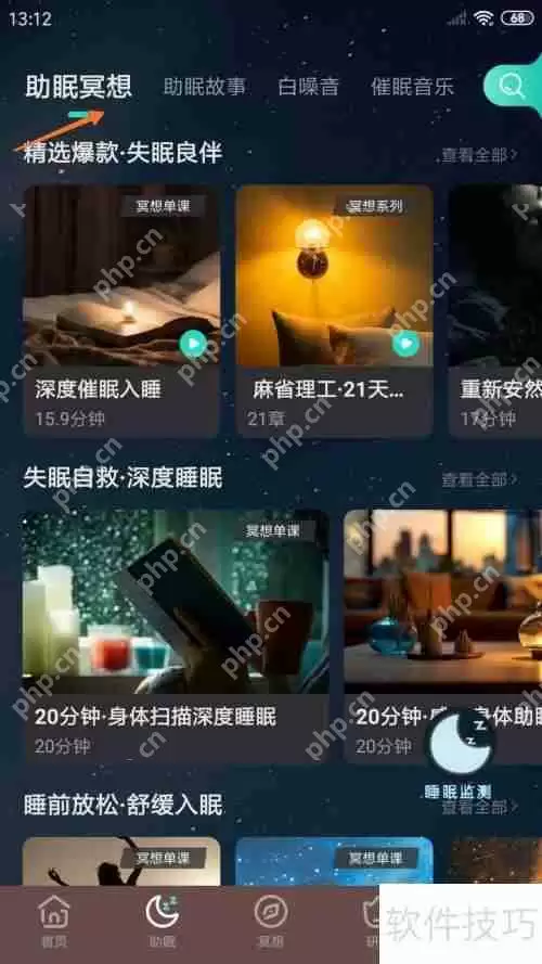 Lonely冥想中播放我是千里眼