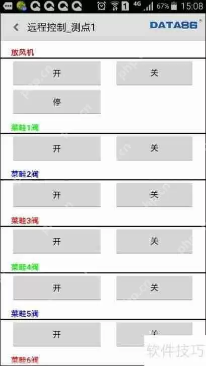 大棚生态智能监控系统
