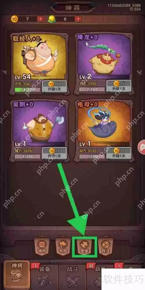 西游除妖中千里眼的防御查看方法