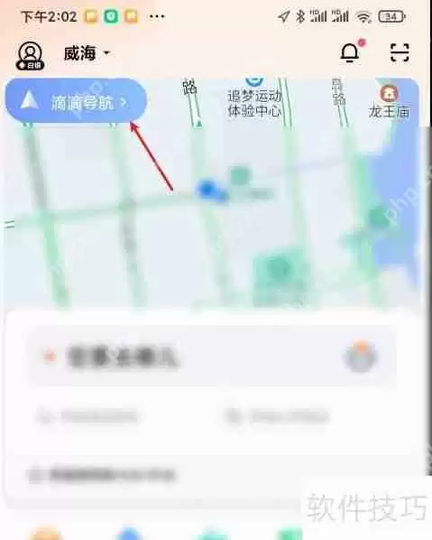 滴滴导航千里眼功能怎么用？开启步骤分享