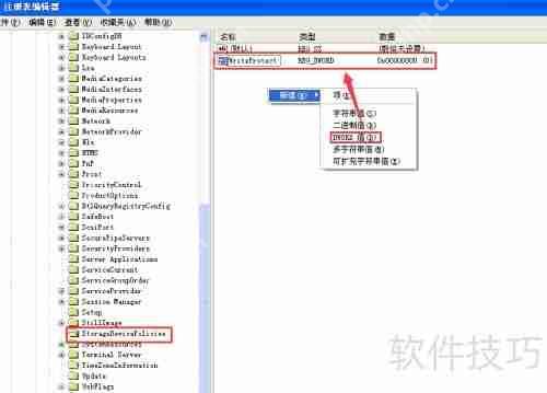 U盘被写保护了解决办法亲测有效