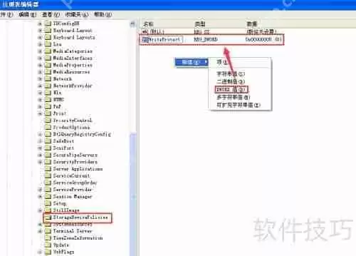 U盘被写保护了解决办法亲测有效