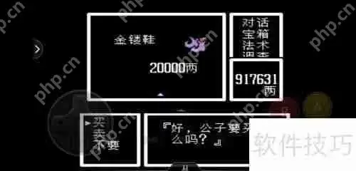 封神榜千里眼装备选择攻略