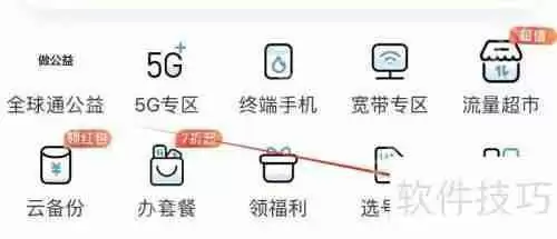 中国移动千里眼：查看方法全攻略