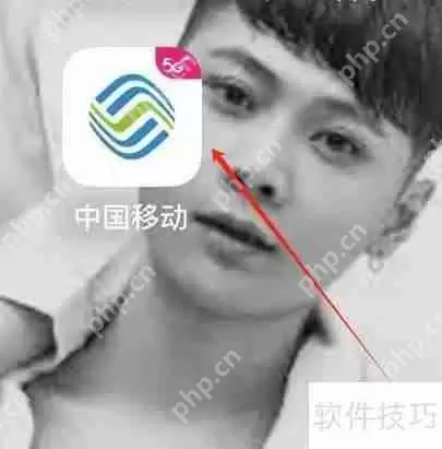 中国移动千里眼：查看方法全攻略