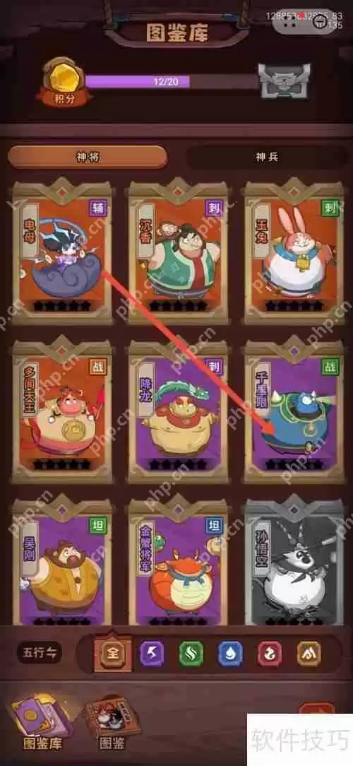 西游除妖中千里眼的弱点洞悉功能查看方法