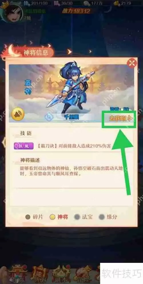 少年西游记千里眼获取方法一览