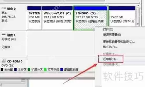 C盘空间不足？教你如何重新分盘！