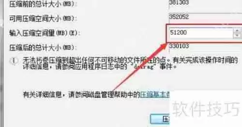 C盘空间不足？教你如何重新分盘！