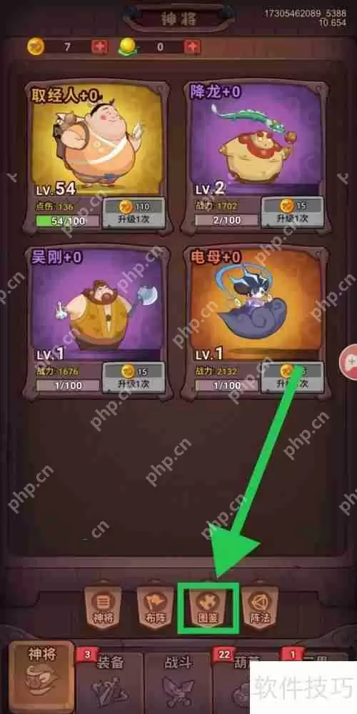 西游除妖：如何查看千里眼的天眼巡查功能