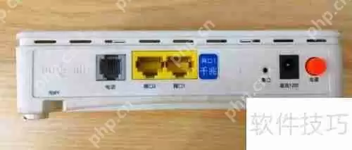 入户光猫仅一个千兆网口，如何有效扩展？