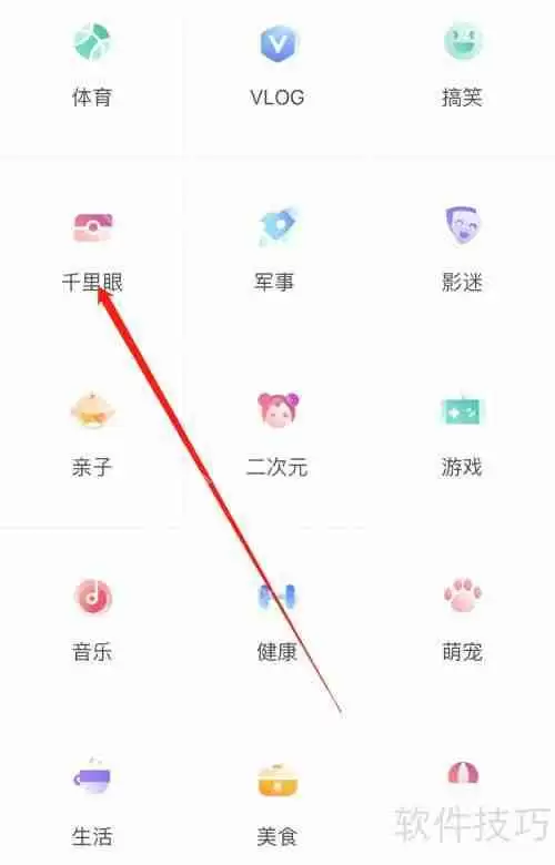 搜狐视频推千里眼实时观看全球街头实况