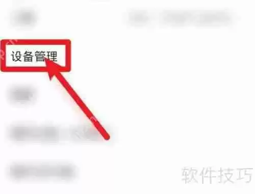 萤石云视频监控查看方法