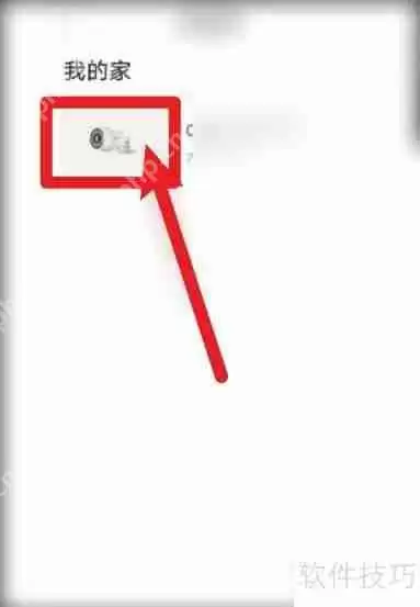 萤石云视频监控查看方法