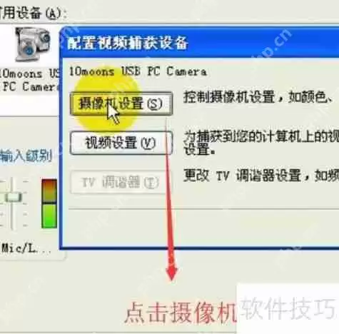 使用Movie Maker进行视频捕获的简单指南