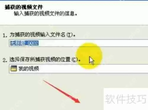 使用Movie Maker进行视频捕获的简单指南
