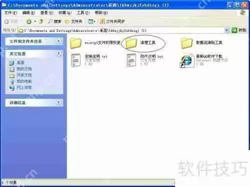 彻底清除U盘1KB病毒的方法