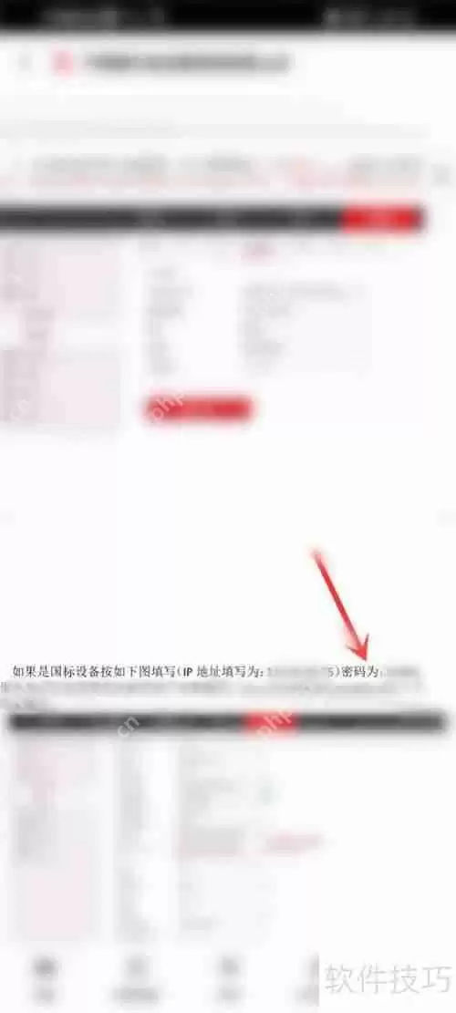 中国移动千里眼摄像头密码设置指南