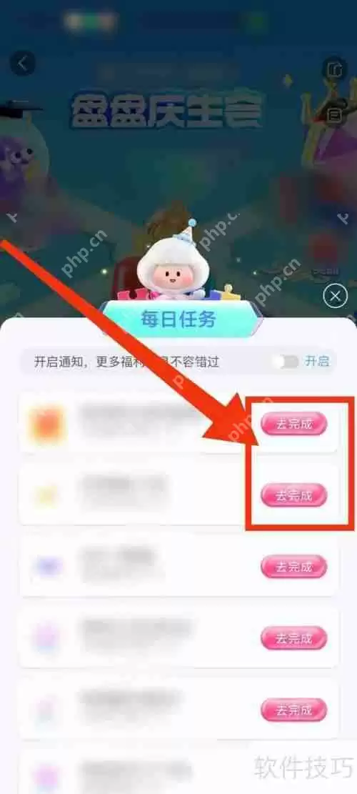 百度网盘盘盘庆生会活动参与方法
