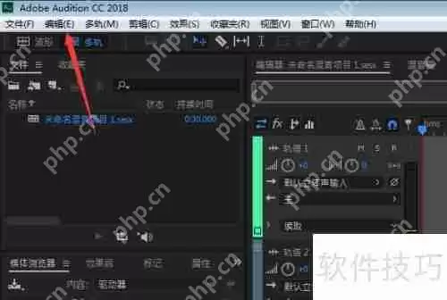 Audition如何关闭智能监控功能
