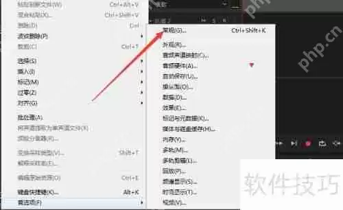 Audition如何关闭智能监控功能
