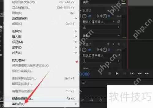 Audition如何关闭智能监控功能